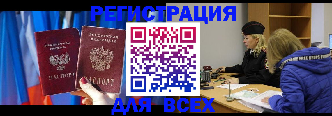 прописка регистрация в Щёкино