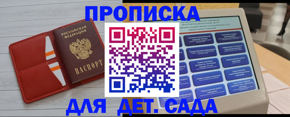 временная регистрация гарантия в Щёкино