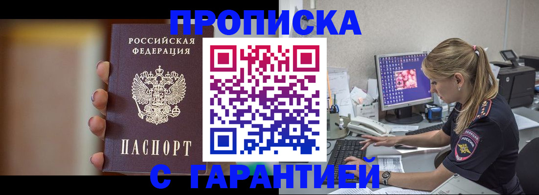 временная регистрация в квартире в Щёкино