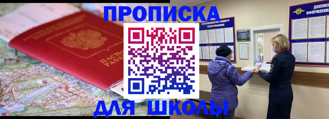 временная регистрация поиск в Щёкино