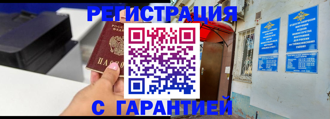 прописка от собственника в Щёкино